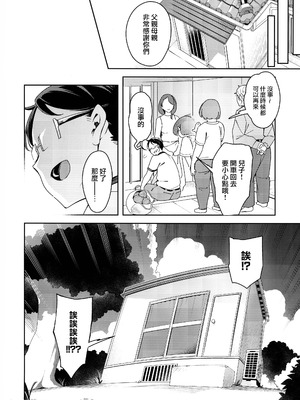 (C104) [Pilotstar (Iso Nogi)] くっさいち〇ぽいくせーちゅー [路过的骑士汉化组]_62_uiej