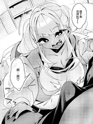 (C104) [Pilotstar (Iso Nogi)] くっさいち〇ぽいくせーちゅー [路过的骑士汉化组]_64_fdqc