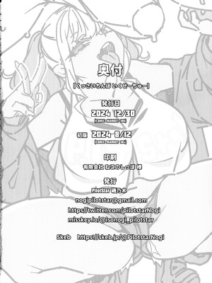 (C104) [Pilotstar (Iso Nogi)] くっさいち〇ぽいくせーちゅー [路过的骑士汉化组]_66_cdrf