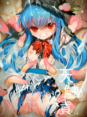 (C106) [8aki屋 (8aki)] 天触漬 (東方Project) [紫藤汉化组]