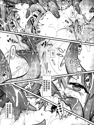 (C106) [8aki屋 (8aki)] 天触漬 (東方Project) [紫藤汉化组]_09_enwb