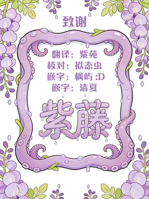 (C106) [8aki屋 (8aki)] 天触漬 (東方Project) [紫藤汉化组]_27_inae