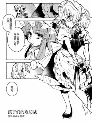 (紅楼夢21) [肩こり腰痛ドライアイ (政長)] ハッピー・ハルシネーション (東方Project)｜当主人爱上了他们的从者Ⅰ [中国翻訳]_03_rlnd