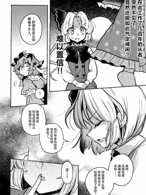 (紅楼夢21) [肩こり腰痛ドライアイ (政長)] ハッピー・ハルシネーション (東方Project)｜当主人爱上了他们的从者Ⅰ [中国翻訳]_22_rtgl