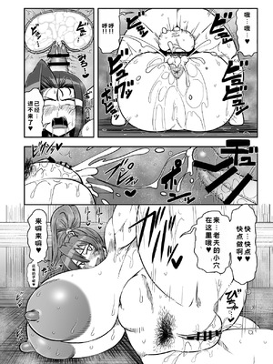 (貢いで☆ドル箱!28) [夏中症 (雨存)] まぐわい雨宿り (戦国乙女) [DL版]_19_cdwf
