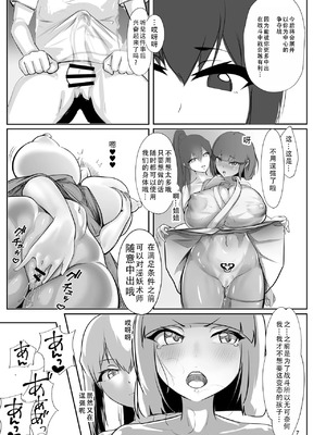 [GY亭 (gyt)] 淫妖奇術競 -弐- [茄某人个人汉化] [DL版]_06_ojka