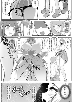 [GY亭 (gyt)] 淫妖奇術競 -弐- [茄某人个人汉化] [DL版]_22_dijl