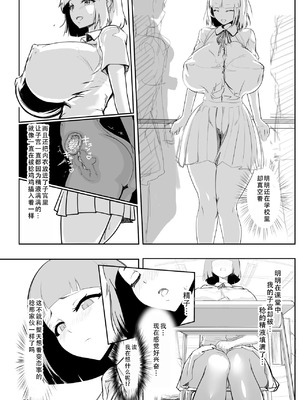 [GY亭 (gyt)] 淫妖奇術競 -弐- [茄某人个人汉化] [DL版]_23_nfgx