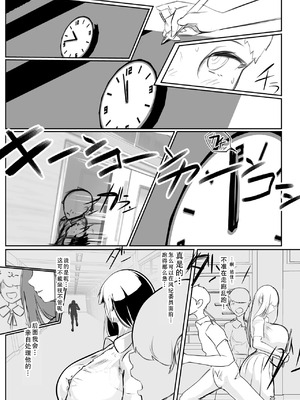 [GY亭 (gyt)] 淫妖奇術競 -弐- [茄某人个人汉化] [DL版]_24_nltj