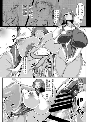 [GY亭 (gyt)] 淫妖奇術競 -弐- [茄某人个人汉化] [DL版]_28_tesd