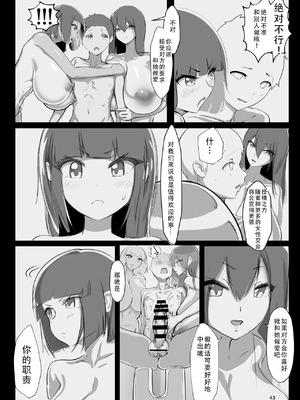 [GY亭 (gyt)] 淫妖奇術競 -弐- [茄某人个人汉化] [DL版]_42_gxaf