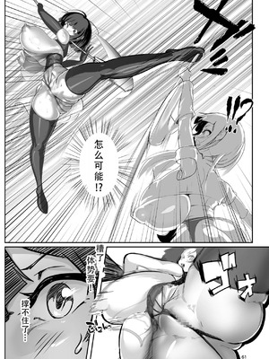 [GY亭 (gyt)] 淫妖奇術競 -弐- [茄某人个人汉化] [DL版]_60_aghk