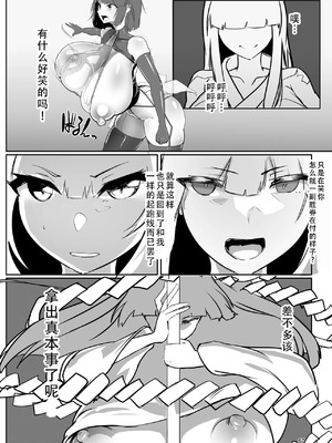 [GY亭 (gyt)] 淫妖奇術競 -弐- [茄某人个人汉化] [DL版]_66_gsjf