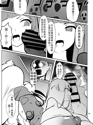 [GY亭 (gyt)] 淫妖奇術競 -弐- [茄某人个人汉化] [DL版]_68_sarg