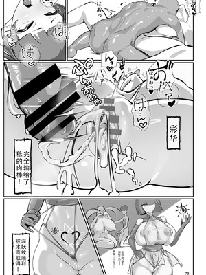 [GY亭 (gyt)] 淫妖奇術競 -弐- [茄某人个人汉化] [DL版]_72_gmmg