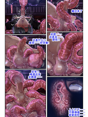 [SweetEdda (ろき)] SweetEdda vol.14 シェイプシフター編 搾精魔物の館 [DL版] [K记翻译]_12_keaq