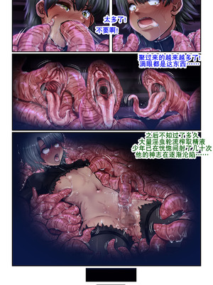 [SweetEdda (ろき)] SweetEdda vol.14 シェイプシフター編 搾精魔物の館 [DL版] [K记翻译]_13_hvkm