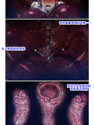 [SweetEdda (ろき)] SweetEdda vol.14 シェイプシフター編 搾精魔物の館 [DL版] [K记翻译]_16_rvfu