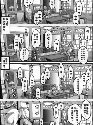 [paya8] 飛霄 マンガ ①+②［无修正］[酸菜魚ゅ°个人汉化]_29_xuxv