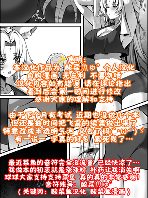 [paya8] 飛霄 マンガ ①+②［无修正］[酸菜魚ゅ°个人汉化]_31_tijo