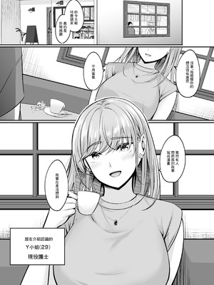 [えりあ7 (葵奈太)] ナースのえっちなおしごと♥｜護士的色色工作 [中国翻訳] [DL版]_04_cunl