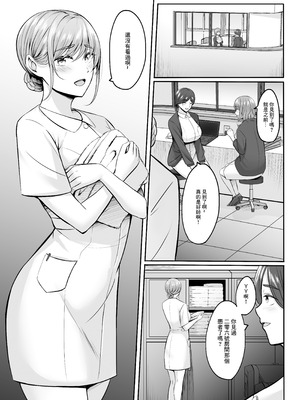 [えりあ7 (葵奈太)] ナースのえっちなおしごと♥｜護士的色色工作 [中国翻訳] [DL版]_06_bslx