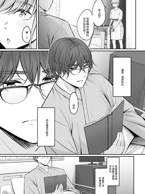 [えりあ7 (葵奈太)] ナースのえっちなおしごと♥｜護士的色色工作 [中国翻訳] [DL版]_08_bqqr