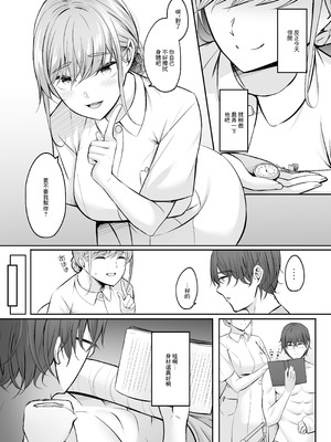 [えりあ7 (葵奈太)] ナースのえっちなおしごと♥｜護士的色色工作 [中国翻訳] [DL版]_09_qpxr