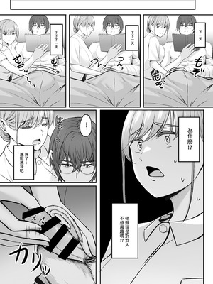 [えりあ7 (葵奈太)] ナースのえっちなおしごと♥｜護士的色色工作 [中国翻訳] [DL版]_12_vvwv