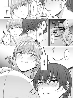 [えりあ7 (葵奈太)] ナースのえっちなおしごと♥｜護士的色色工作 [中国翻訳] [DL版]_13_abjh