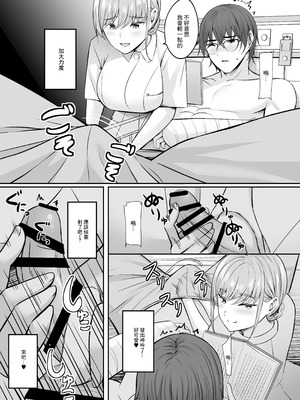 [えりあ7 (葵奈太)] ナースのえっちなおしごと♥｜護士的色色工作 [中国翻訳] [DL版]_14_ksuy