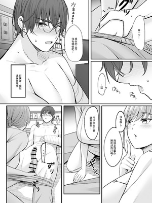 [えりあ7 (葵奈太)] ナースのえっちなおしごと♥｜護士的色色工作 [中国翻訳] [DL版]_15_gafh