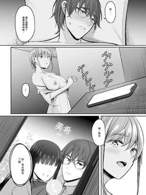 [えりあ7 (葵奈太)] ナースのえっちなおしごと♥｜護士的色色工作 [中国翻訳] [DL版]_25_wnga