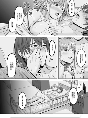 [えりあ7 (葵奈太)] ナースのえっちなおしごと♥｜護士的色色工作 [中国翻訳] [DL版]_37_uwfw