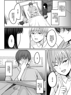 [えりあ7 (葵奈太)] ナースのえっちなおしごと♥｜護士的色色工作 [中国翻訳] [DL版]_38_jsmf