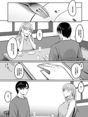 [えりあ7 (葵奈太)] ナースのえっちなおしごと♥｜護士的色色工作 [中国翻訳] [DL版]_39_tkpj