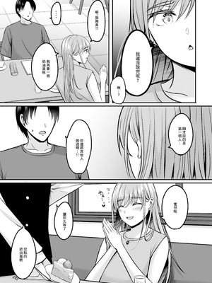 [えりあ7 (葵奈太)] ナースのえっちなおしごと♥｜護士的色色工作 [中国翻訳] [DL版]_40_uvoo