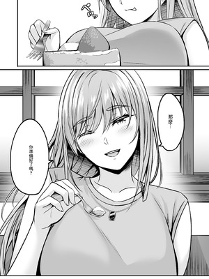 [えりあ7 (葵奈太)] ナースのえっちなおしごと♥｜護士的色色工作 [中国翻訳] [DL版]_41_cjpm