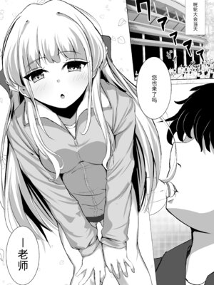 [すみっこの王様 (すみおー)] トキトラックアンドフィールド (ブルーアーカイブ) [半山世德x油豆腐拌面双人汉化] [DL版]_02_lshc