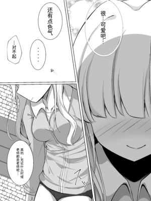 [すみっこの王様 (すみおー)] トキトラックアンドフィールド (ブルーアーカイブ) [半山世德x油豆腐拌面双人汉化] [DL版]_05_irxo