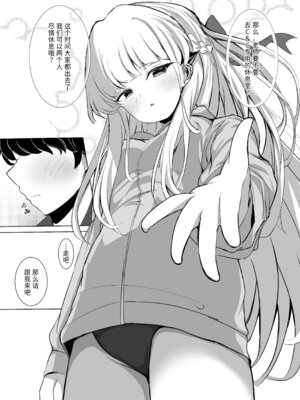 [すみっこの王様 (すみおー)] トキトラックアンドフィールド (ブルーアーカイブ) [半山世德x油豆腐拌面双人汉化] [DL版]_06_ntjb