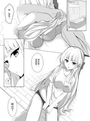 [すみっこの王様 (すみおー)] トキトラックアンドフィールド (ブルーアーカイブ) [半山世德x油豆腐拌面双人汉化] [DL版]_07_gvit