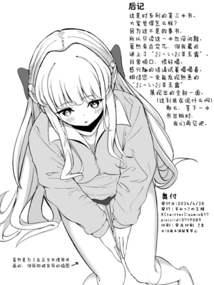 [すみっこの王様 (すみおー)] トキトラックアンドフィールド (ブルーアーカイブ) [半山世德x油豆腐拌面双人汉化] [DL版]_17_micx