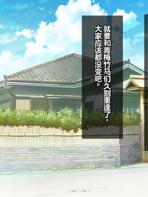 [つるつるいっぱい] 思い出の秘密基地がヤリ部屋になってた夏 [中国翻訳]_007_kbdn