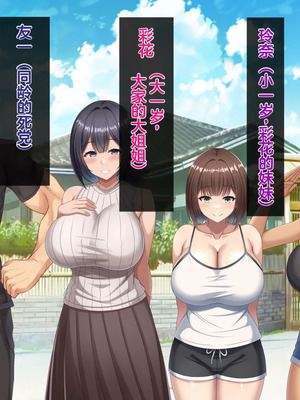 [つるつるいっぱい] 思い出の秘密基地がヤリ部屋になってた夏 [中国翻訳]_010_alto