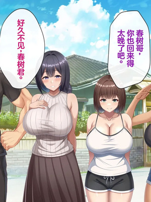 [つるつるいっぱい] 思い出の秘密基地がヤリ部屋になってた夏 [中国翻訳]_011_lhha