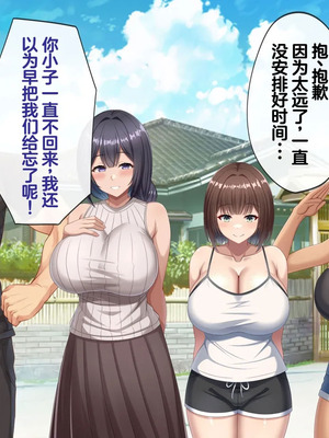 [つるつるいっぱい] 思い出の秘密基地がヤリ部屋になってた夏 [中国翻訳]_012_afcc