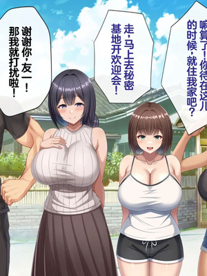 [つるつるいっぱい] 思い出の秘密基地がヤリ部屋になってた夏 [中国翻訳]_013_paeu