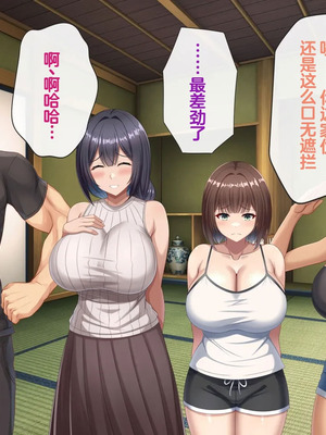 [つるつるいっぱい] 思い出の秘密基地がヤリ部屋になってた夏 [中国翻訳]_016_sciy