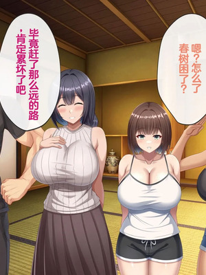 [つるつるいっぱい] 思い出の秘密基地がヤリ部屋になってた夏 [中国翻訳]_018_mawf